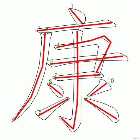 11劃字